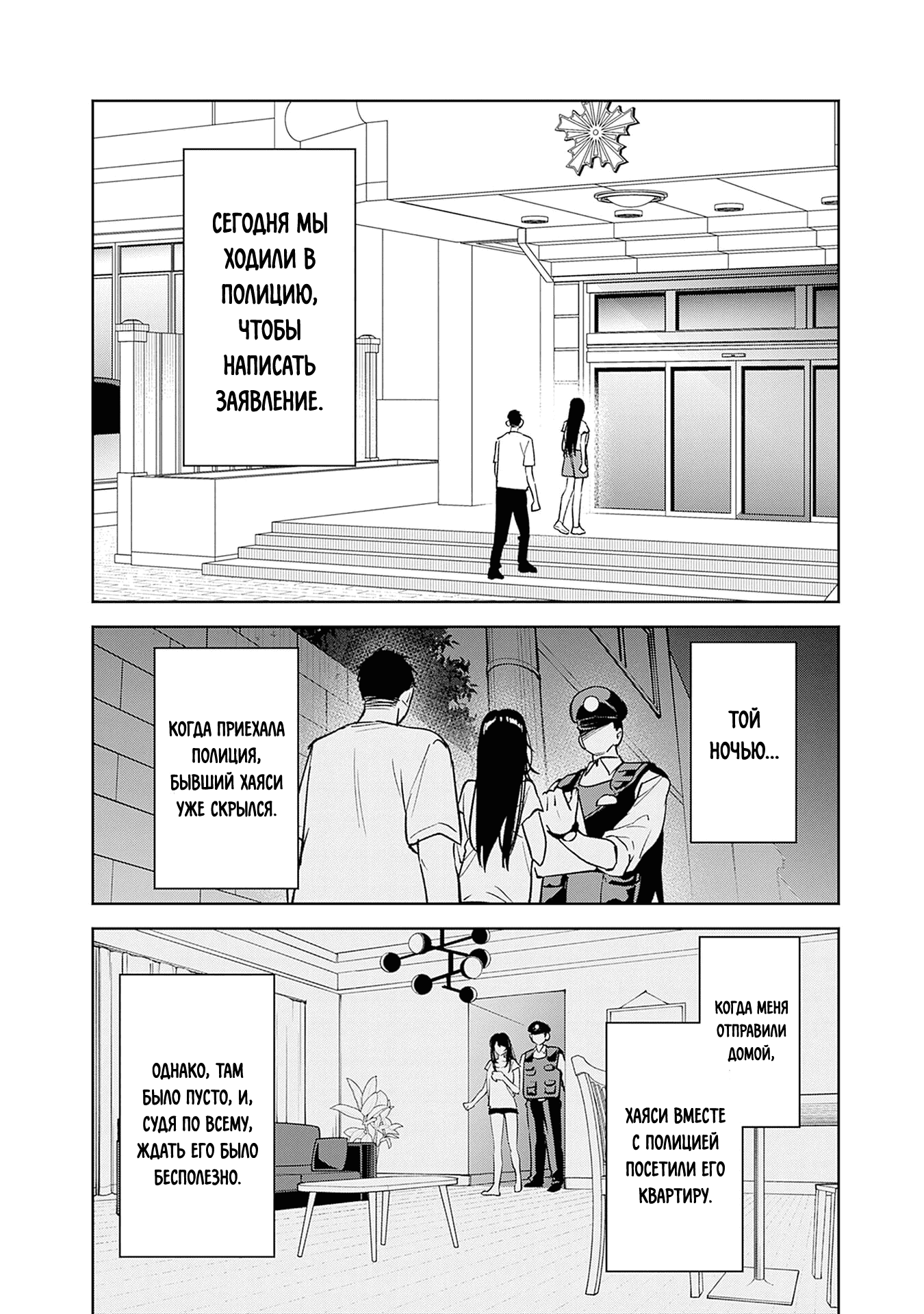 Манга Жить с высокомерной королевой из старшей школы на удивление не так уж и некомфортно - Глава 16 Страница 2