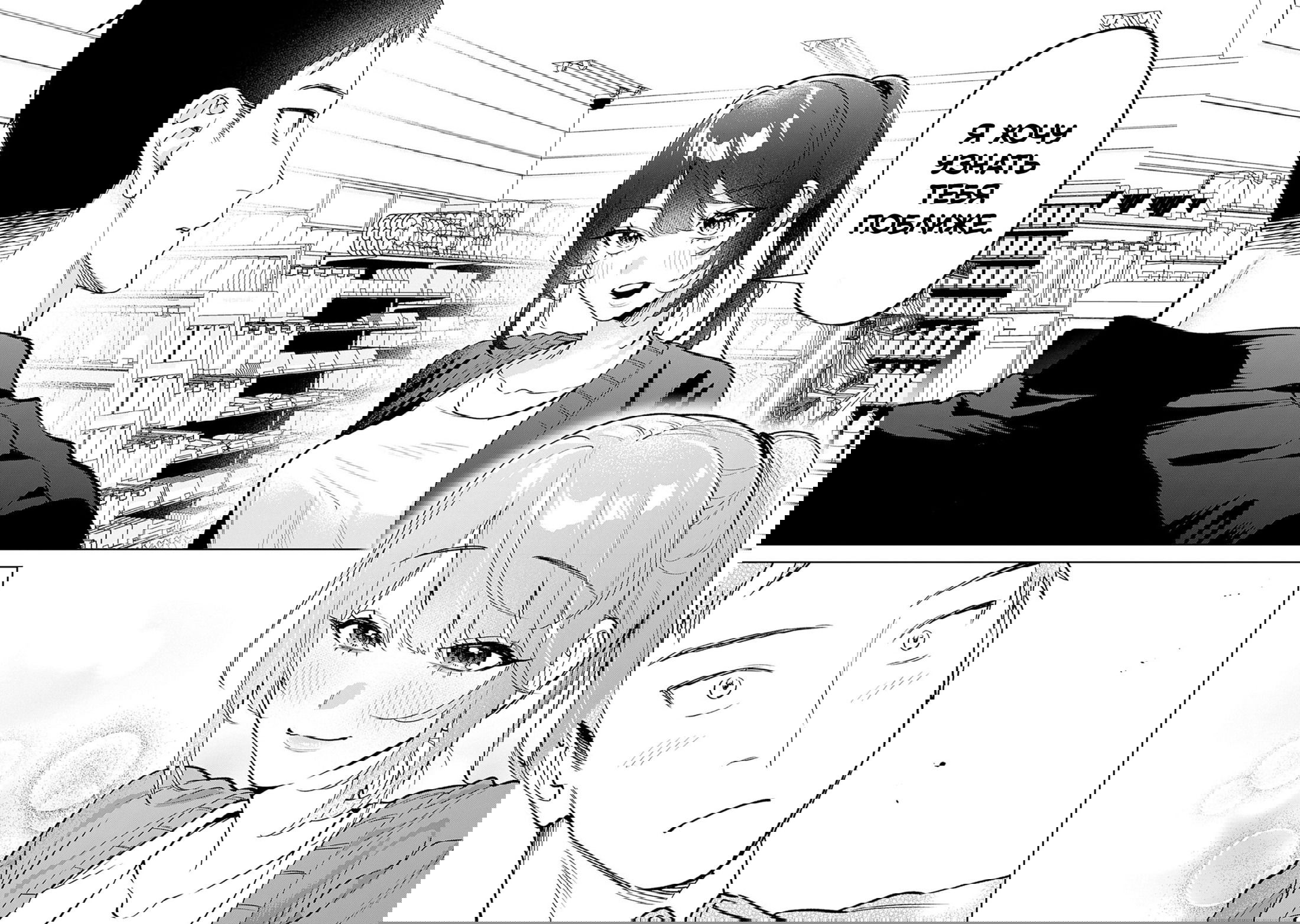 Манга Жить с высокомерной королевой из старшей школы на удивление не так уж и некомфортно - Глава 16 Страница 12