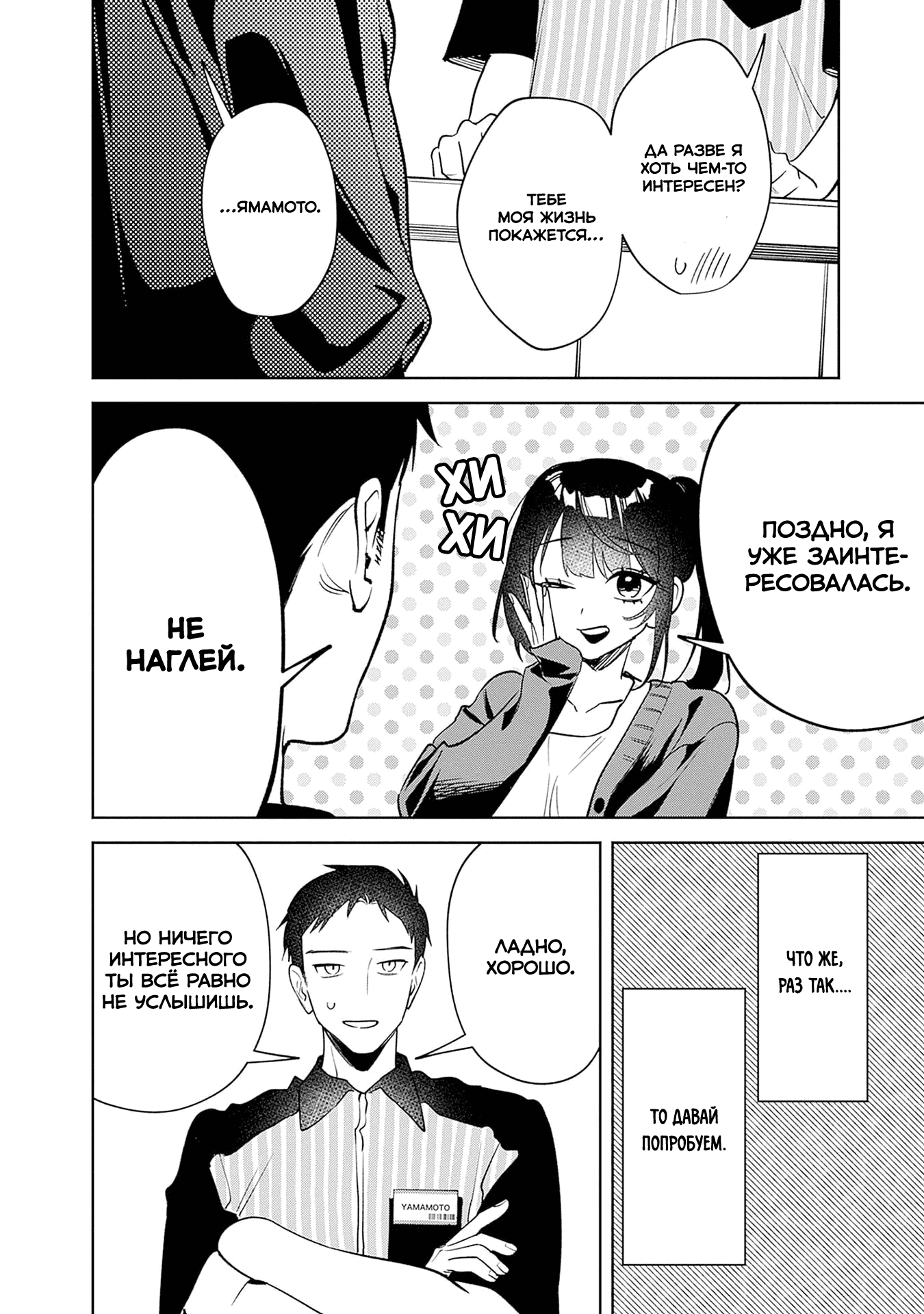 Манга Жить с высокомерной королевой из старшей школы на удивление не так уж и некомфортно - Глава 16 Страница 13