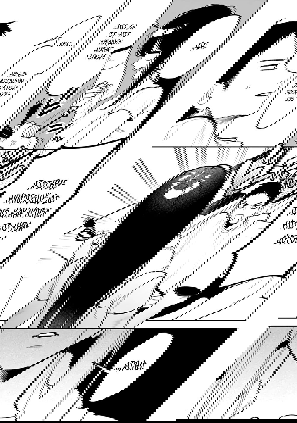 Манга Жить с высокомерной королевой из старшей школы на удивление не так уж и некомфортно - Глава 24 Страница 13