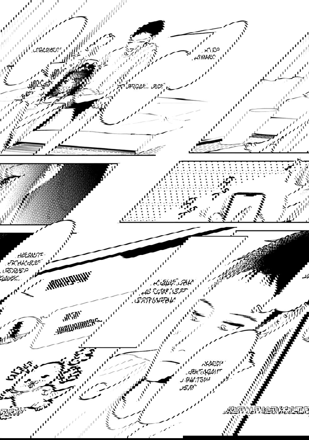 Манга Жить с высокомерной королевой из старшей школы на удивление не так уж и некомфортно - Глава 24 Страница 18