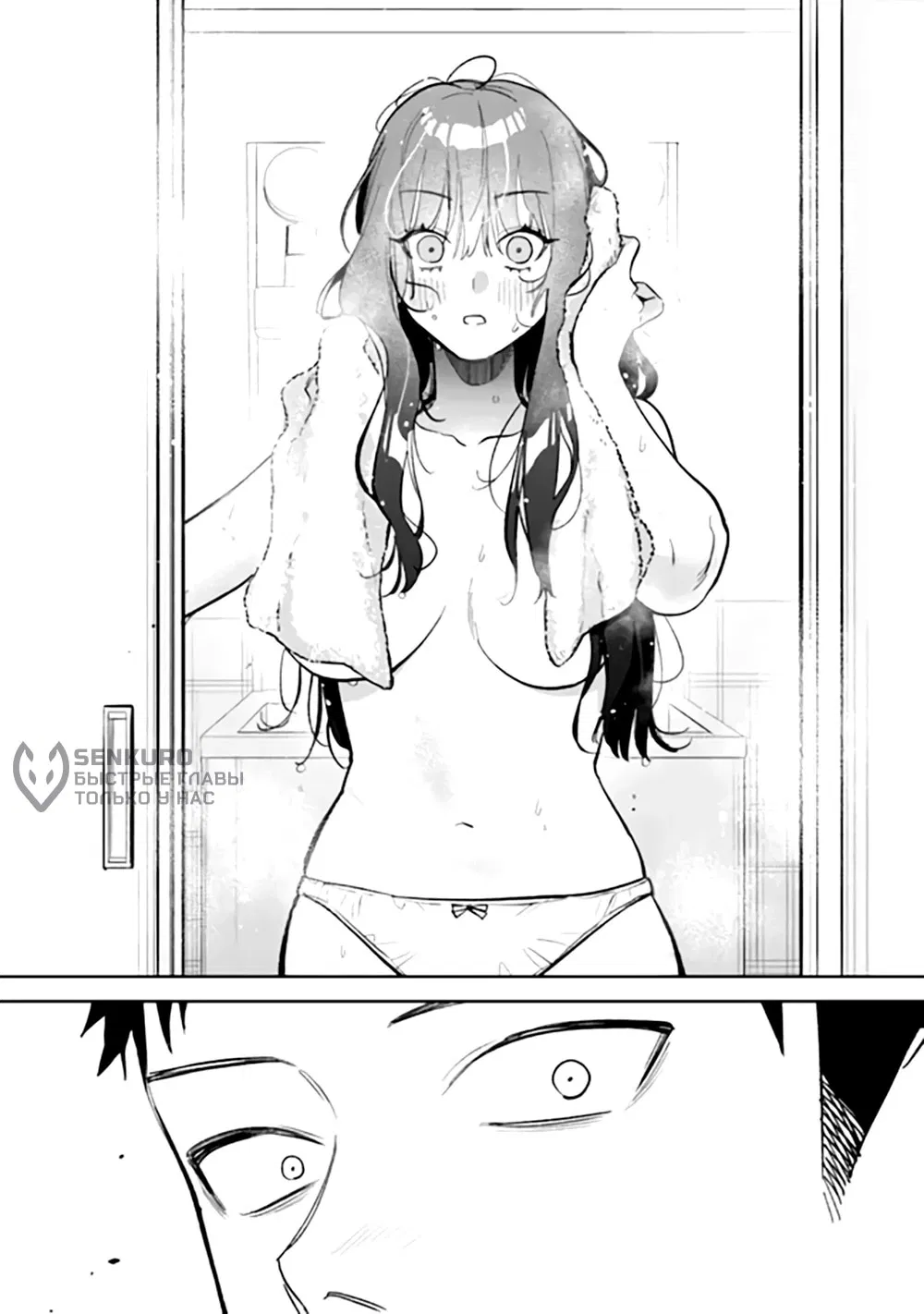 Манга Жить с высокомерной королевой из старшей школы на удивление не так уж и некомфортно - Глава 24 Страница 6