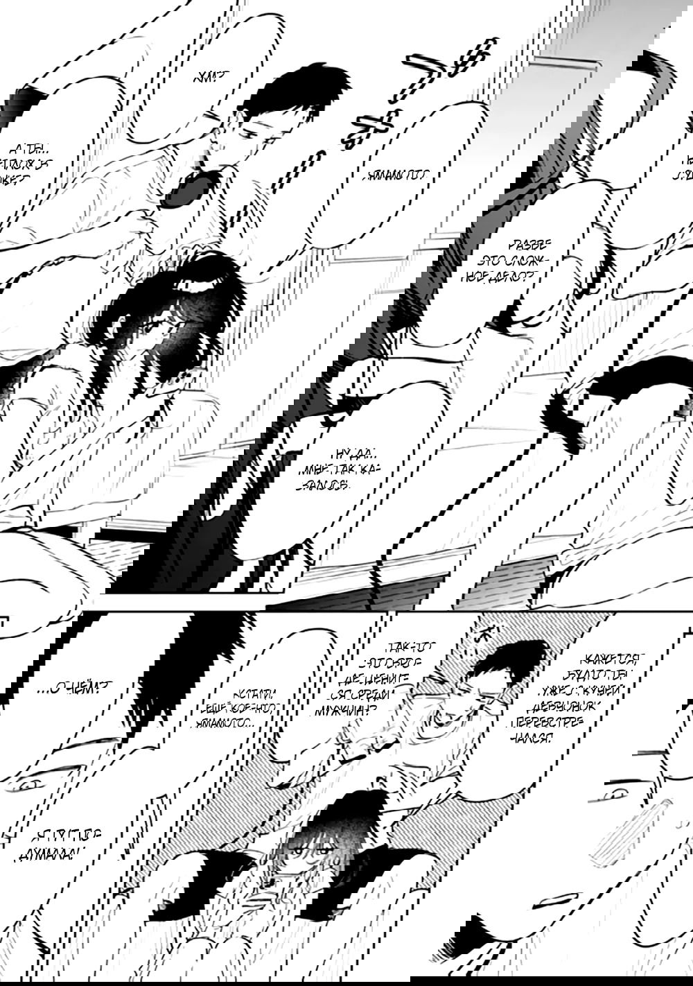 Манга Жить с высокомерной королевой из старшей школы на удивление не так уж и некомфортно - Глава 24 Страница 15