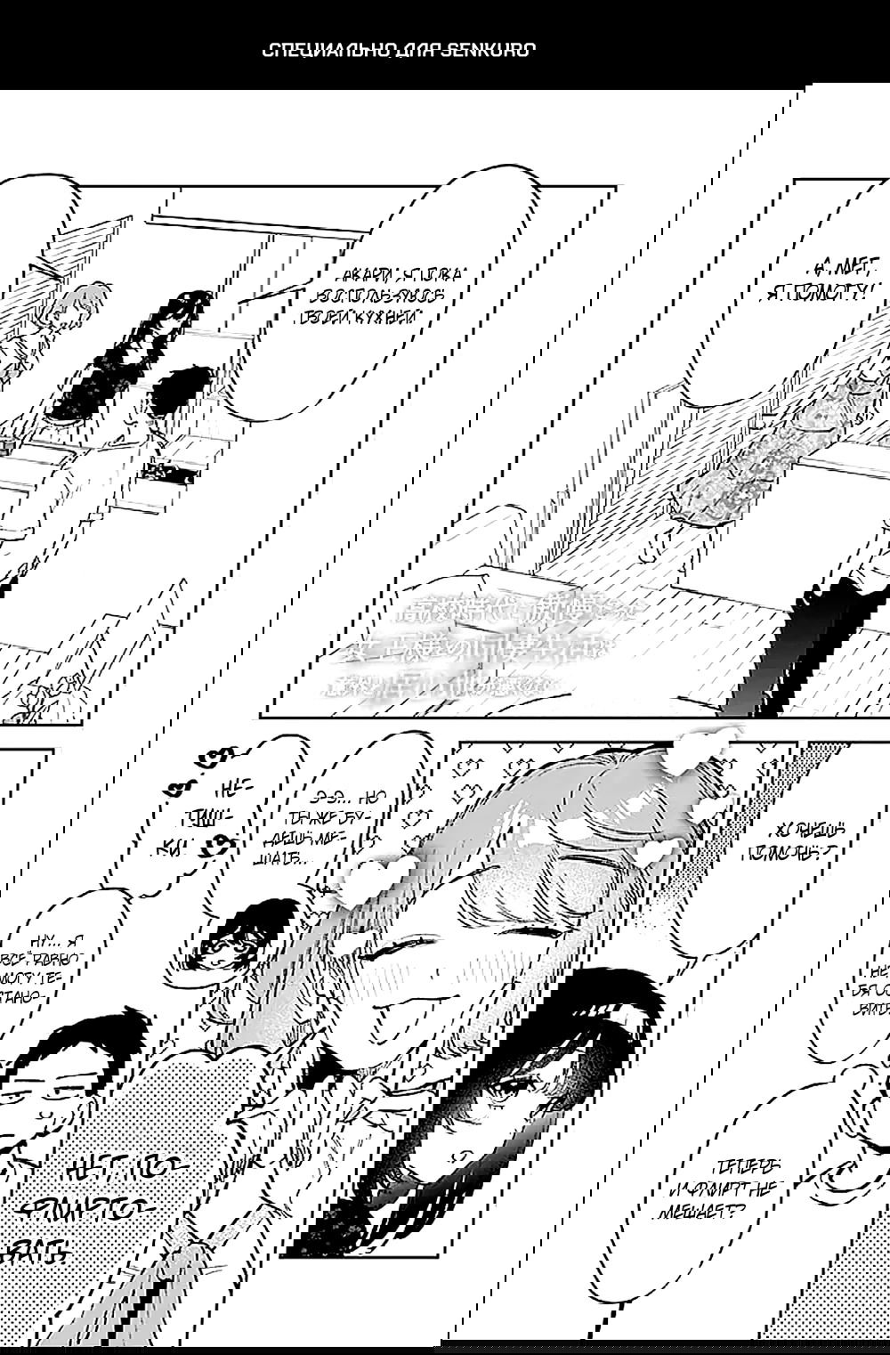 Манга Жить с высокомерной королевой из старшей школы на удивление не так уж и некомфортно - Глава 23 Страница 1