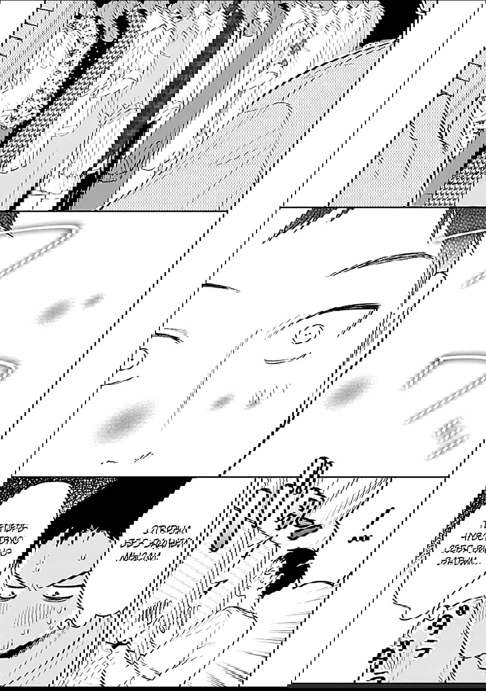 Манга Жить с высокомерной королевой из старшей школы на удивление не так уж и некомфортно - Глава 23 Страница 3