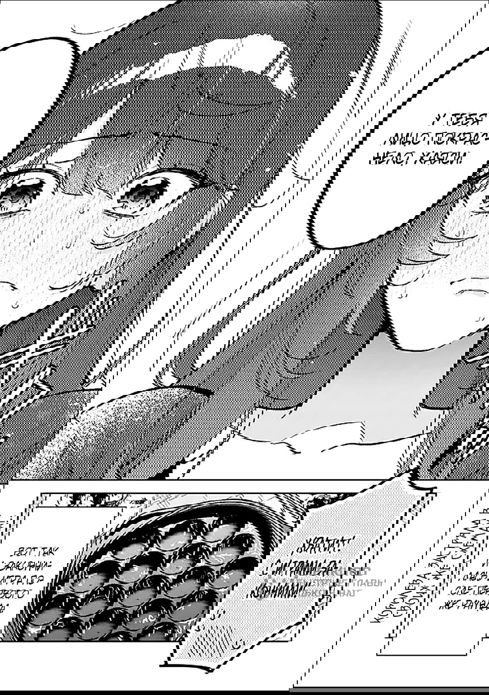 Манга Жить с высокомерной королевой из старшей школы на удивление не так уж и некомфортно - Глава 23 Страница 17