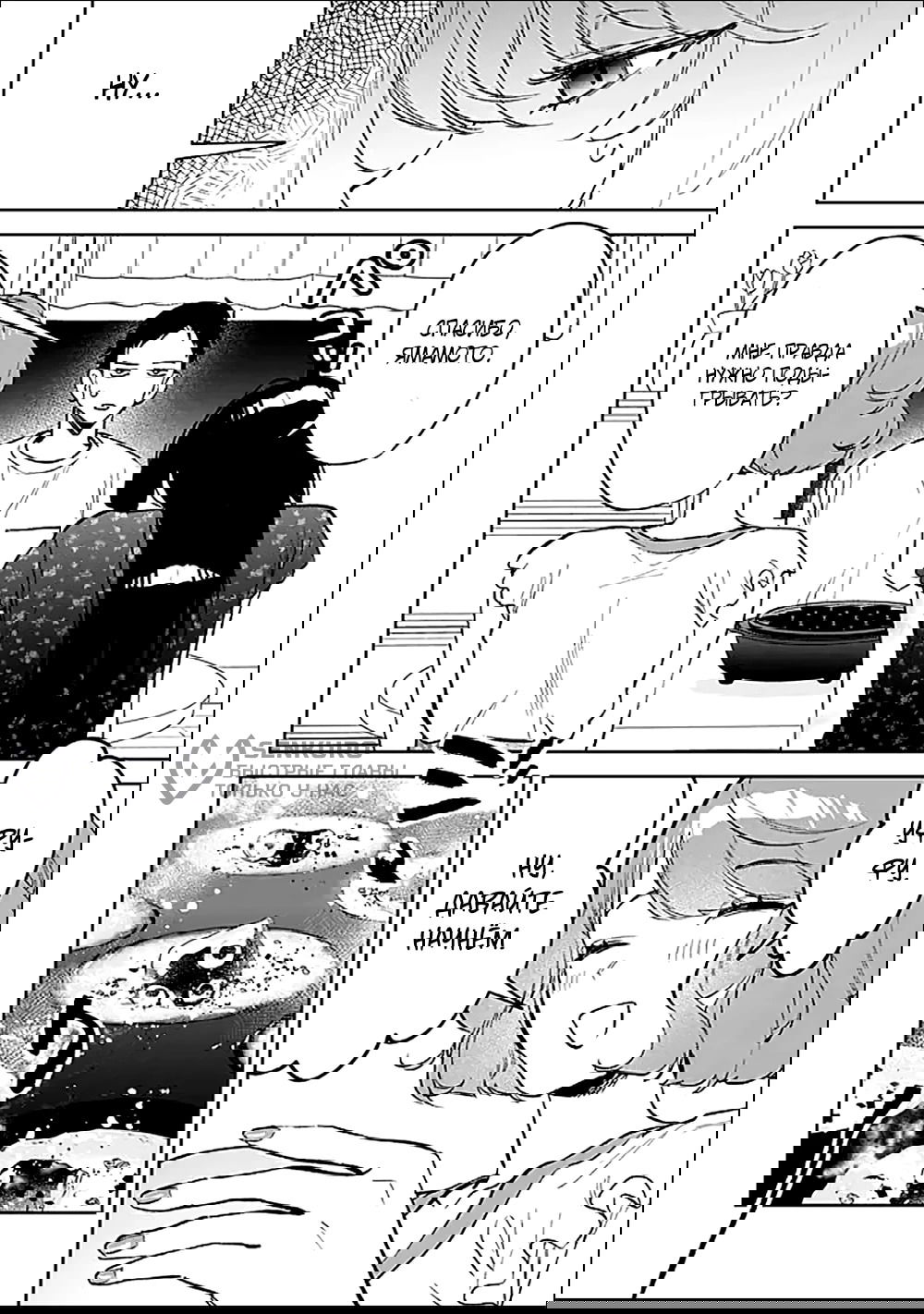 Манга Жить с высокомерной королевой из старшей школы на удивление не так уж и некомфортно - Глава 23 Страница 6