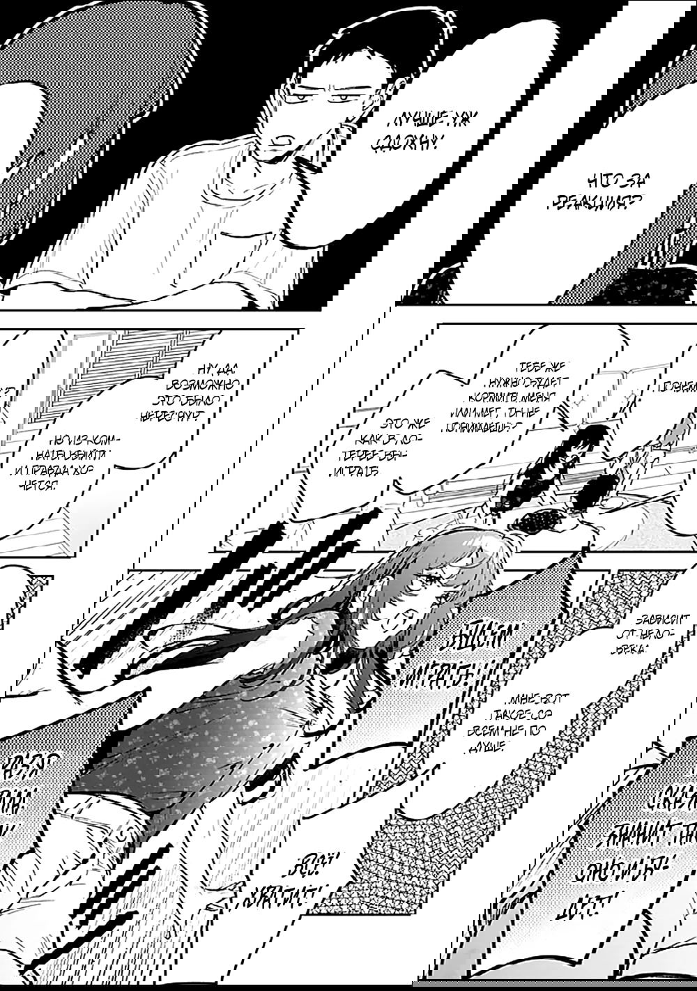 Манга Жить с высокомерной королевой из старшей школы на удивление не так уж и некомфортно - Глава 23 Страница 9