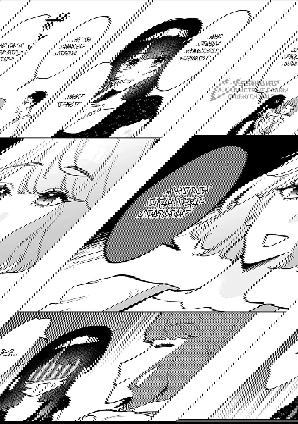 Манга Жить с высокомерной королевой из старшей школы на удивление не так уж и некомфортно - Глава 23 Страница 12