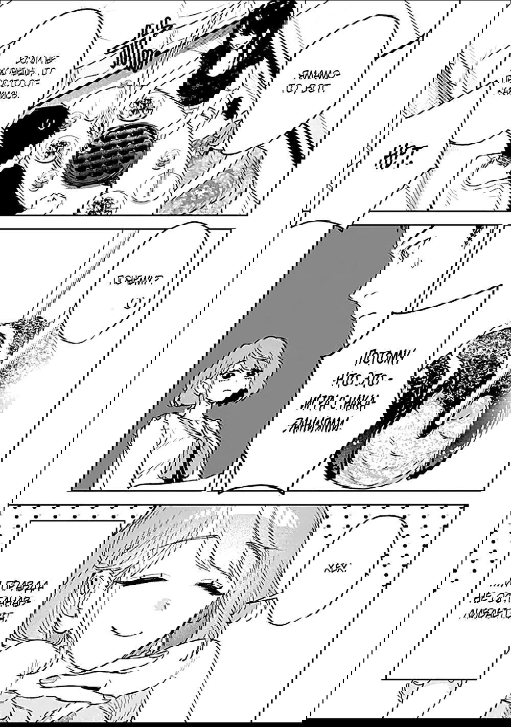 Манга Жить с высокомерной королевой из старшей школы на удивление не так уж и некомфортно - Глава 23 Страница 13