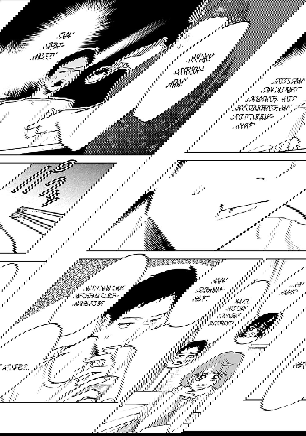 Манга Жить с высокомерной королевой из старшей школы на удивление не так уж и некомфортно - Глава 23 Страница 16