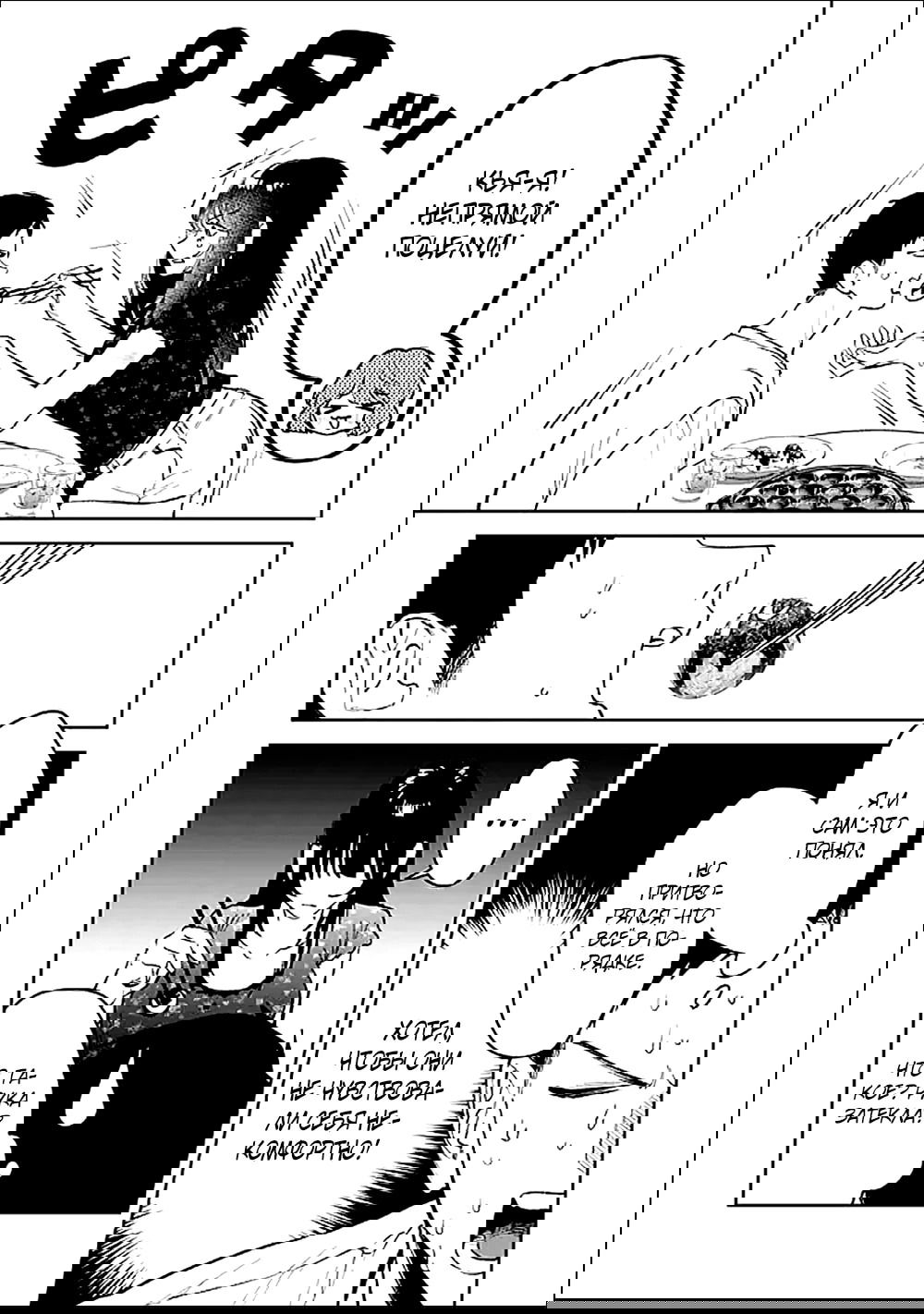 Манга Жить с высокомерной королевой из старшей школы на удивление не так уж и некомфортно - Глава 23 Страница 15