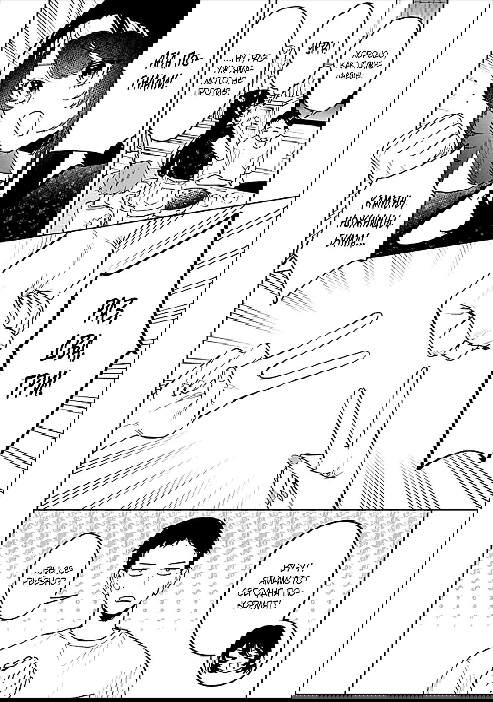 Манга Жить с высокомерной королевой из старшей школы на удивление не так уж и некомфортно - Глава 23 Страница 10