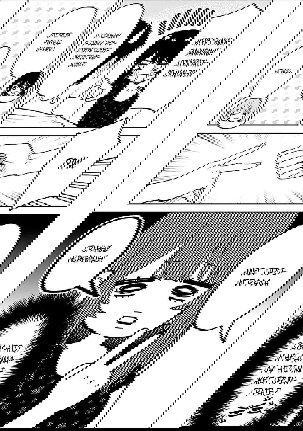 Манга Жить с высокомерной королевой из старшей школы на удивление не так уж и некомфортно - Глава 23 Страница 11