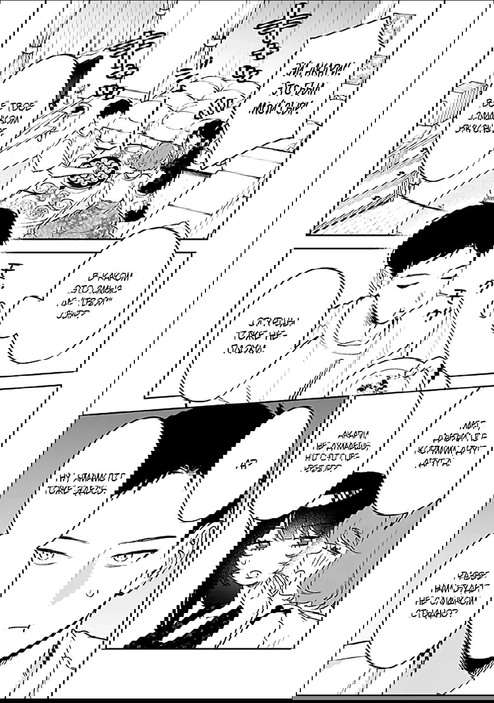 Манга Жить с высокомерной королевой из старшей школы на удивление не так уж и некомфортно - Глава 23 Страница 7