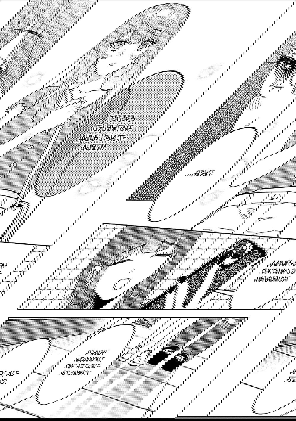 Манга Жить с высокомерной королевой из старшей школы на удивление не так уж и некомфортно - Глава 22 Страница 4