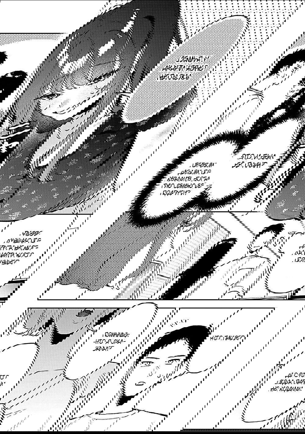 Манга Жить с высокомерной королевой из старшей школы на удивление не так уж и некомфортно - Глава 22 Страница 16