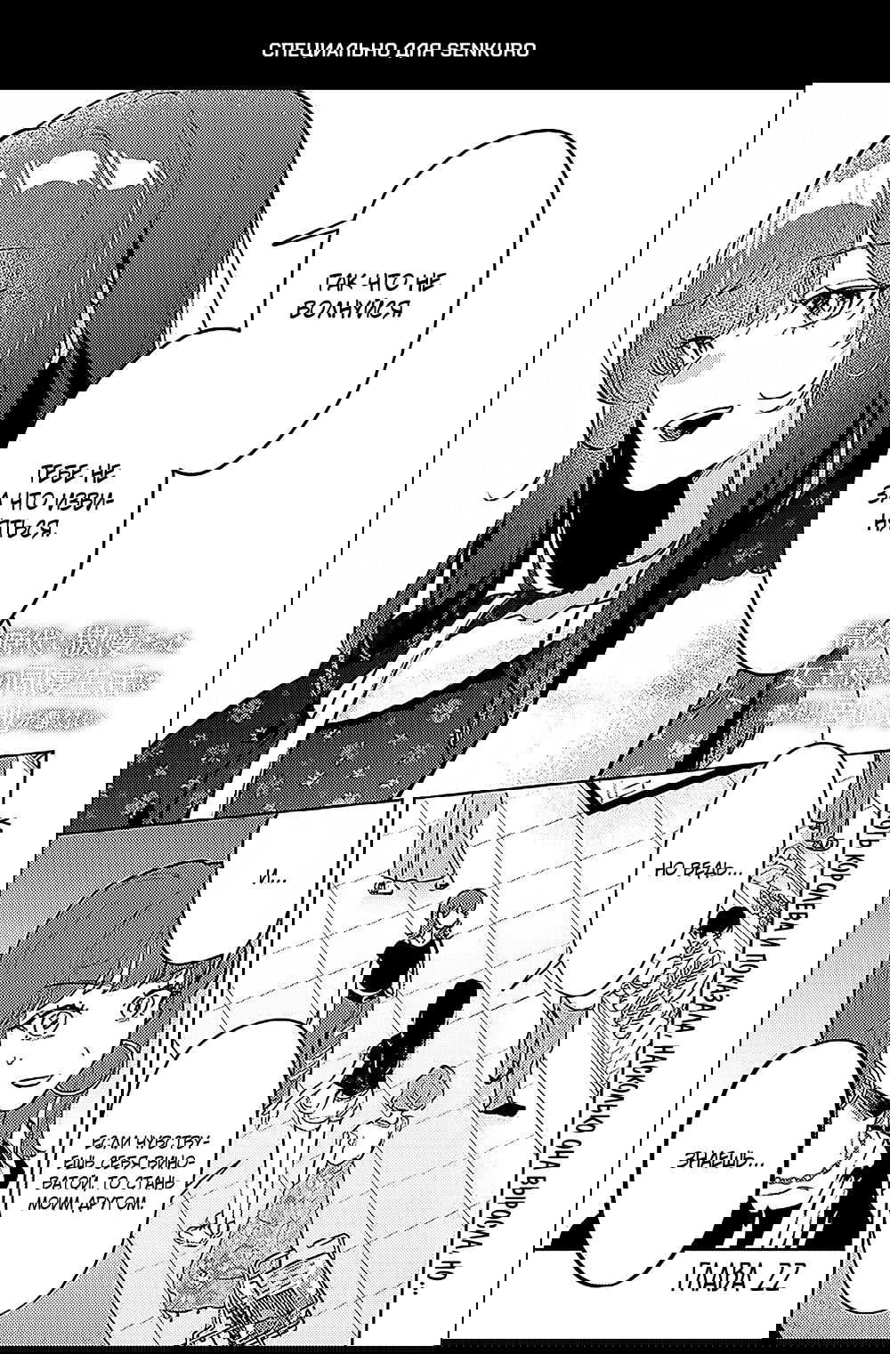 Манга Жить с высокомерной королевой из старшей школы на удивление не так уж и некомфортно - Глава 22 Страница 1