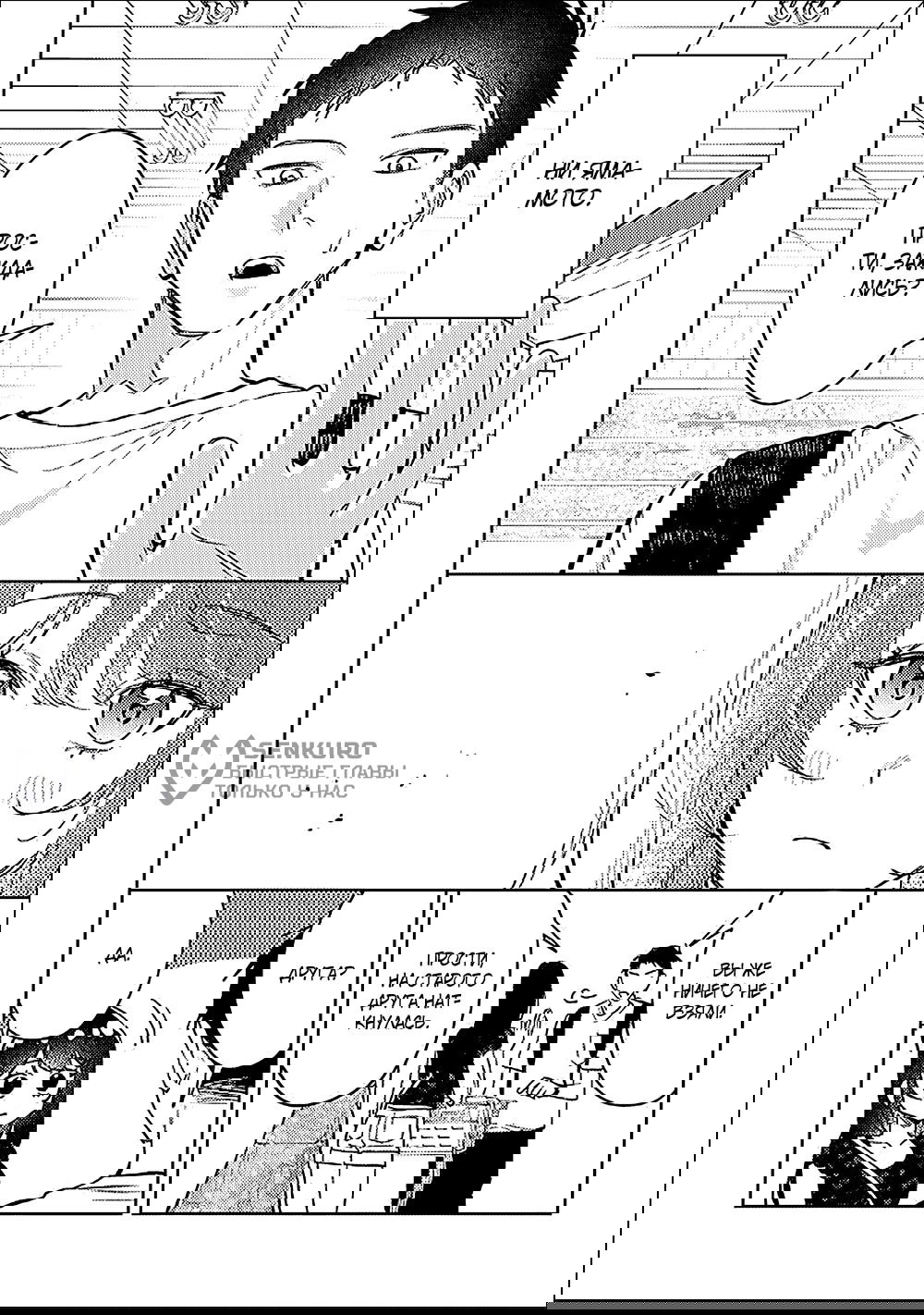 Манга Жить с высокомерной королевой из старшей школы на удивление не так уж и некомфортно - Глава 22 Страница 6