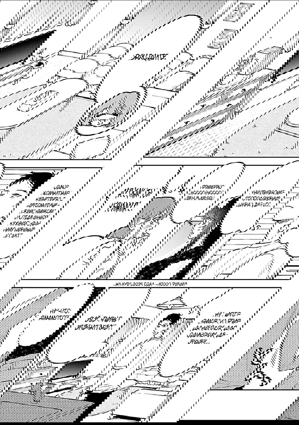 Манга Жить с высокомерной королевой из старшей школы на удивление не так уж и некомфортно - Глава 22 Страница 15