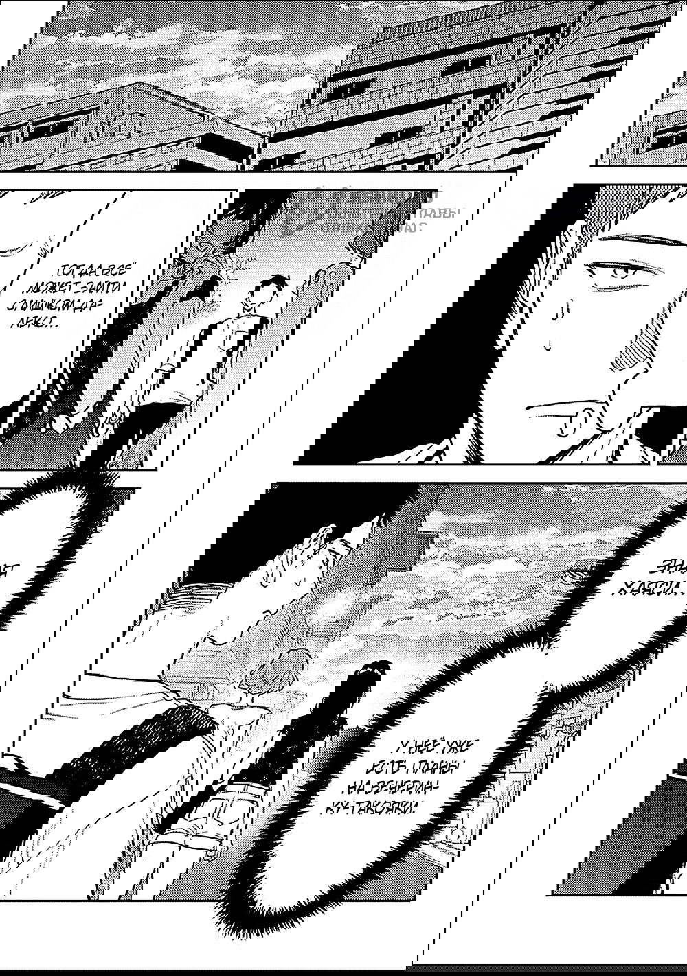 Манга Жить с высокомерной королевой из старшей школы на удивление не так уж и некомфортно - Глава 22 Страница 12