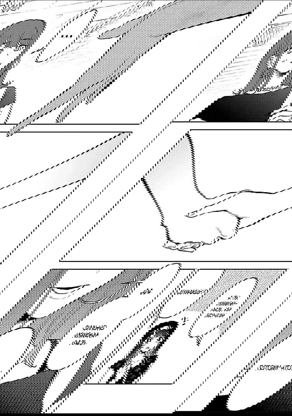 Манга Жить с высокомерной королевой из старшей школы на удивление не так уж и некомфортно - Глава 22 Страница 3