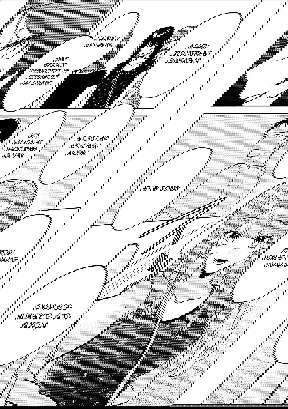 Манга Жить с высокомерной королевой из старшей школы на удивление не так уж и некомфортно - Глава 22 Страница 2