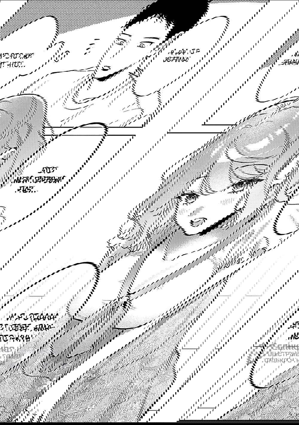 Манга Жить с высокомерной королевой из старшей школы на удивление не так уж и некомфортно - Глава 22 Страница 17