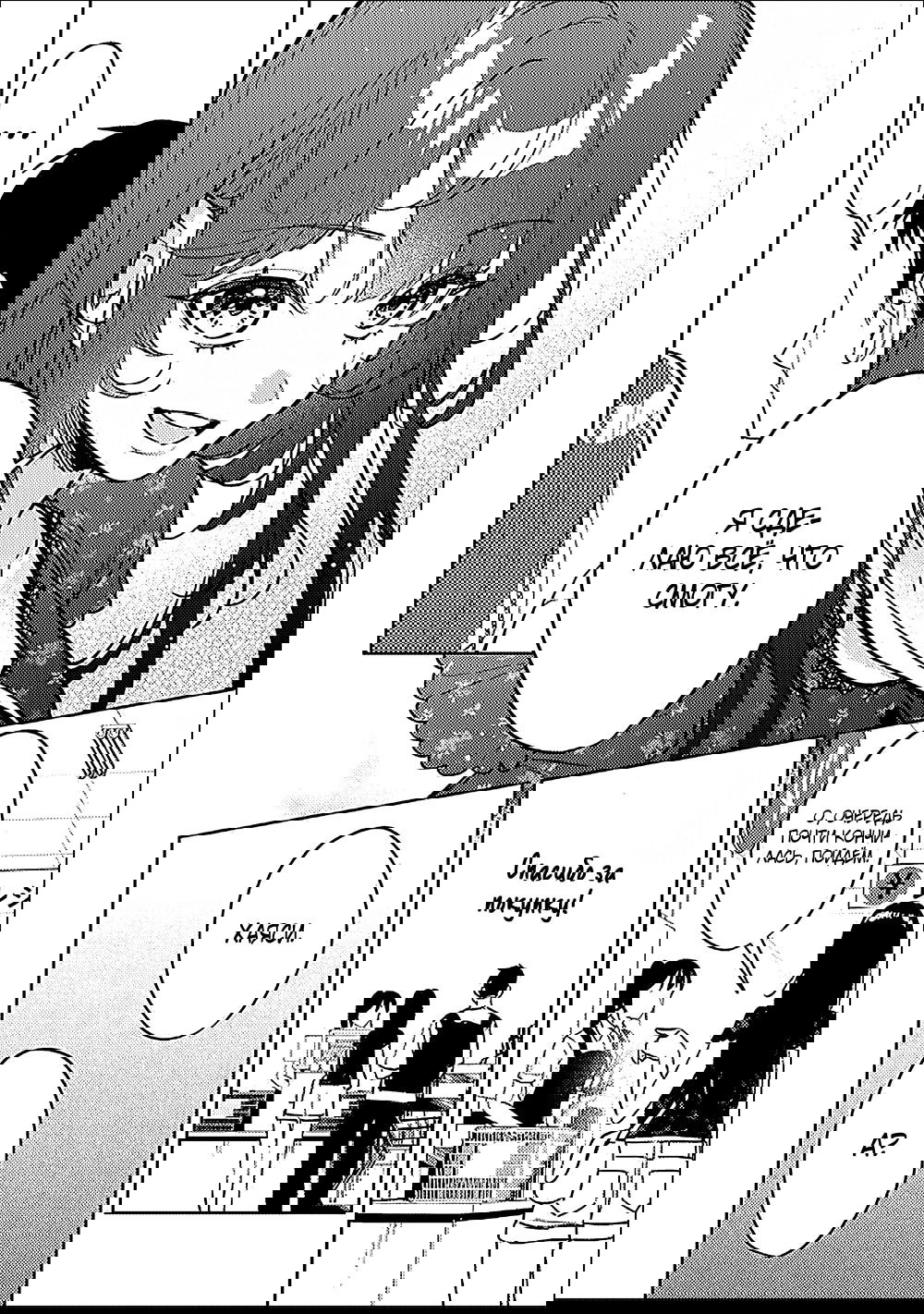 Манга Жить с высокомерной королевой из старшей школы на удивление не так уж и некомфортно - Глава 22 Страница 10