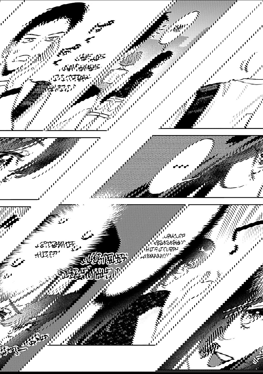 Манга Жить с высокомерной королевой из старшей школы на удивление не так уж и некомфортно - Глава 22 Страница 13