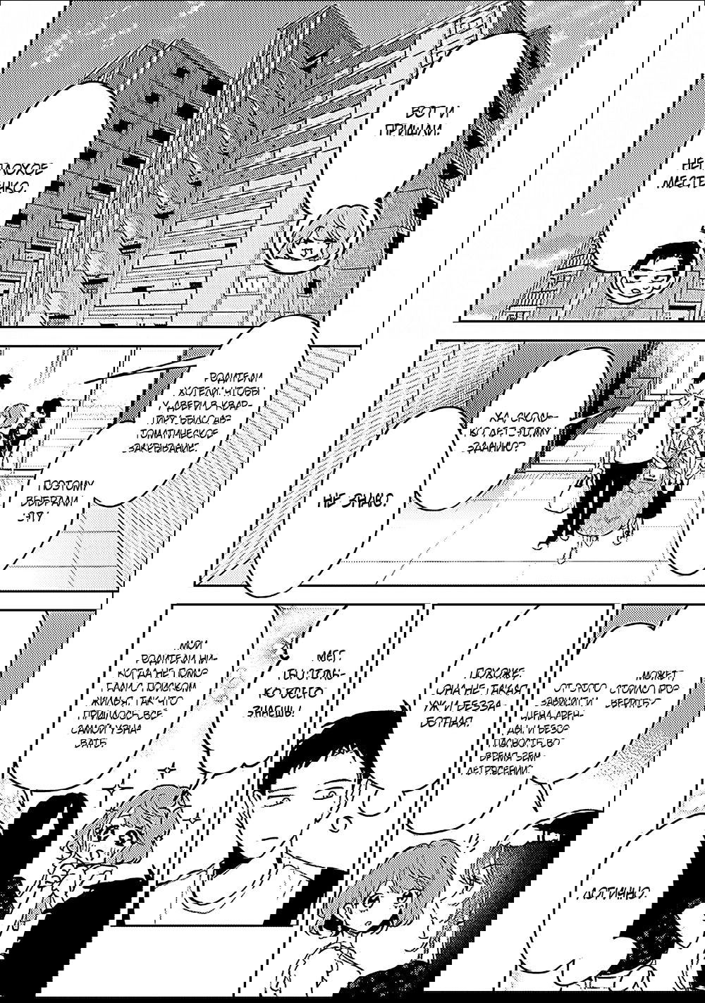 Манга Жить с высокомерной королевой из старшей школы на удивление не так уж и некомфортно - Глава 22 Страница 14