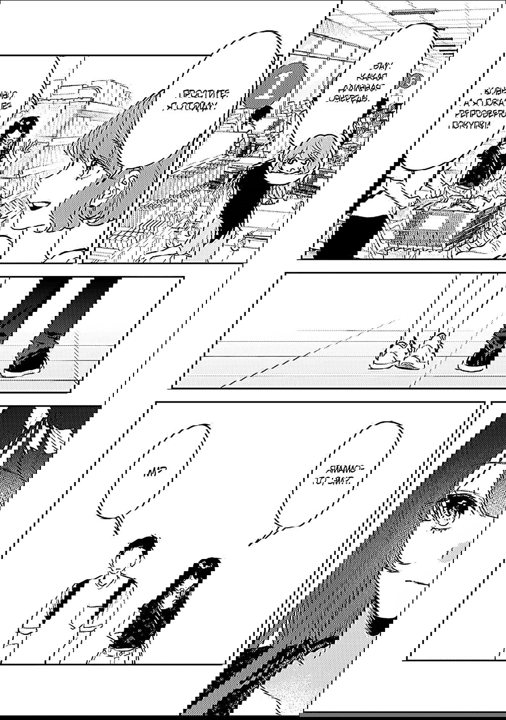 Манга Жить с высокомерной королевой из старшей школы на удивление не так уж и некомфортно - Глава 22 Страница 8