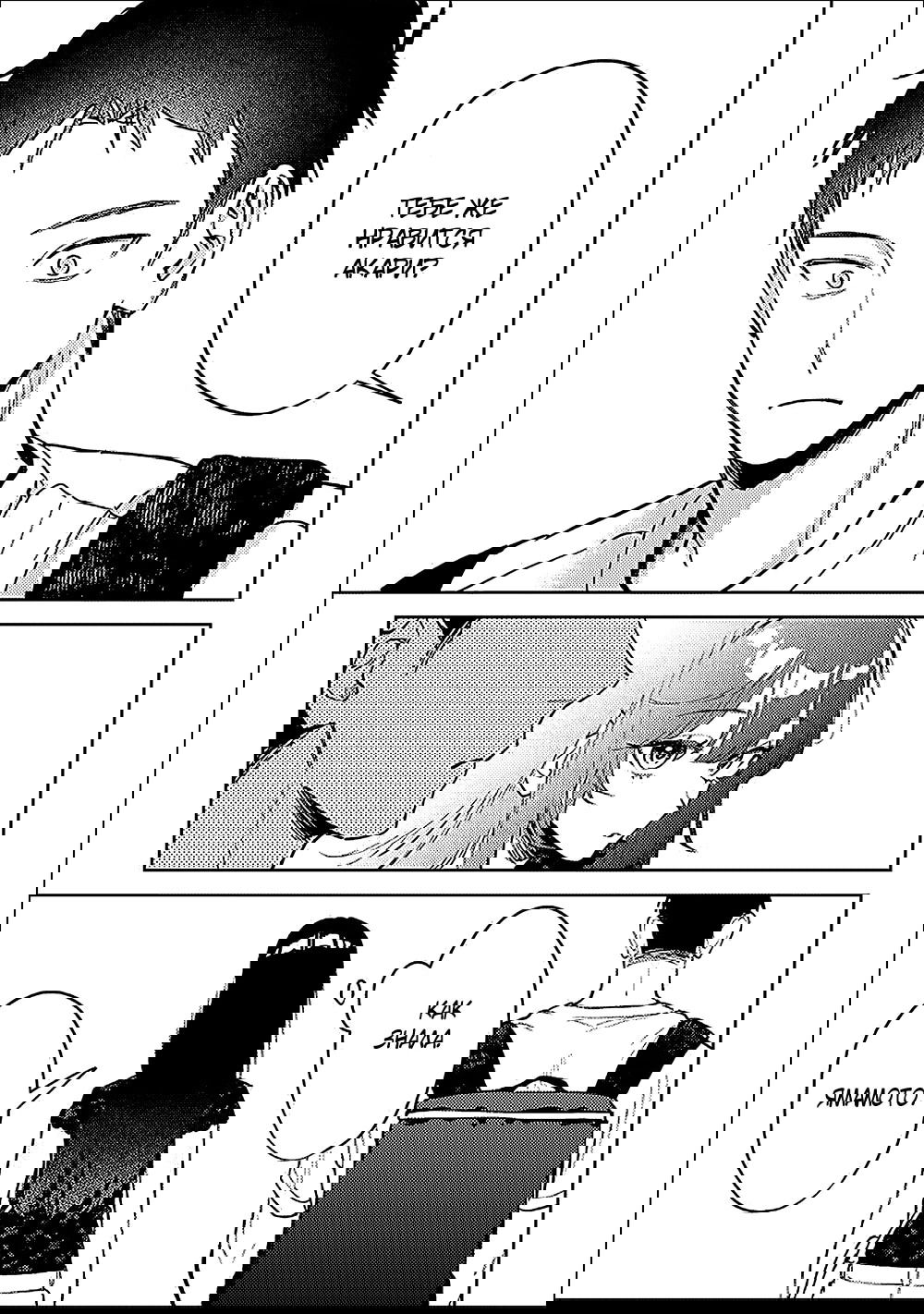 Манга Жить с высокомерной королевой из старшей школы на удивление не так уж и некомфортно - Глава 22 Страница 9