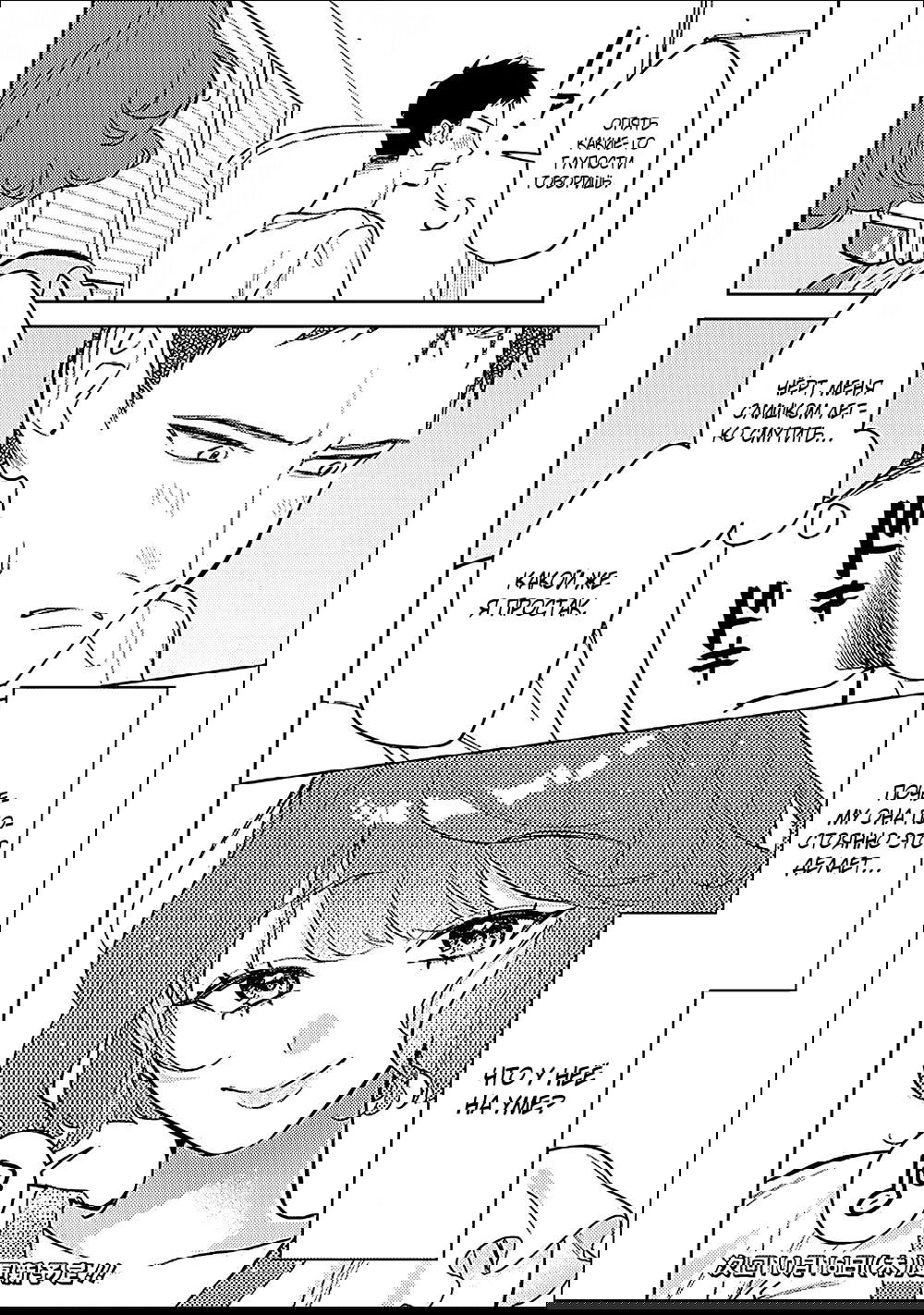 Манга Жить с высокомерной королевой из старшей школы на удивление не так уж и некомфортно - Глава 22 Страница 18