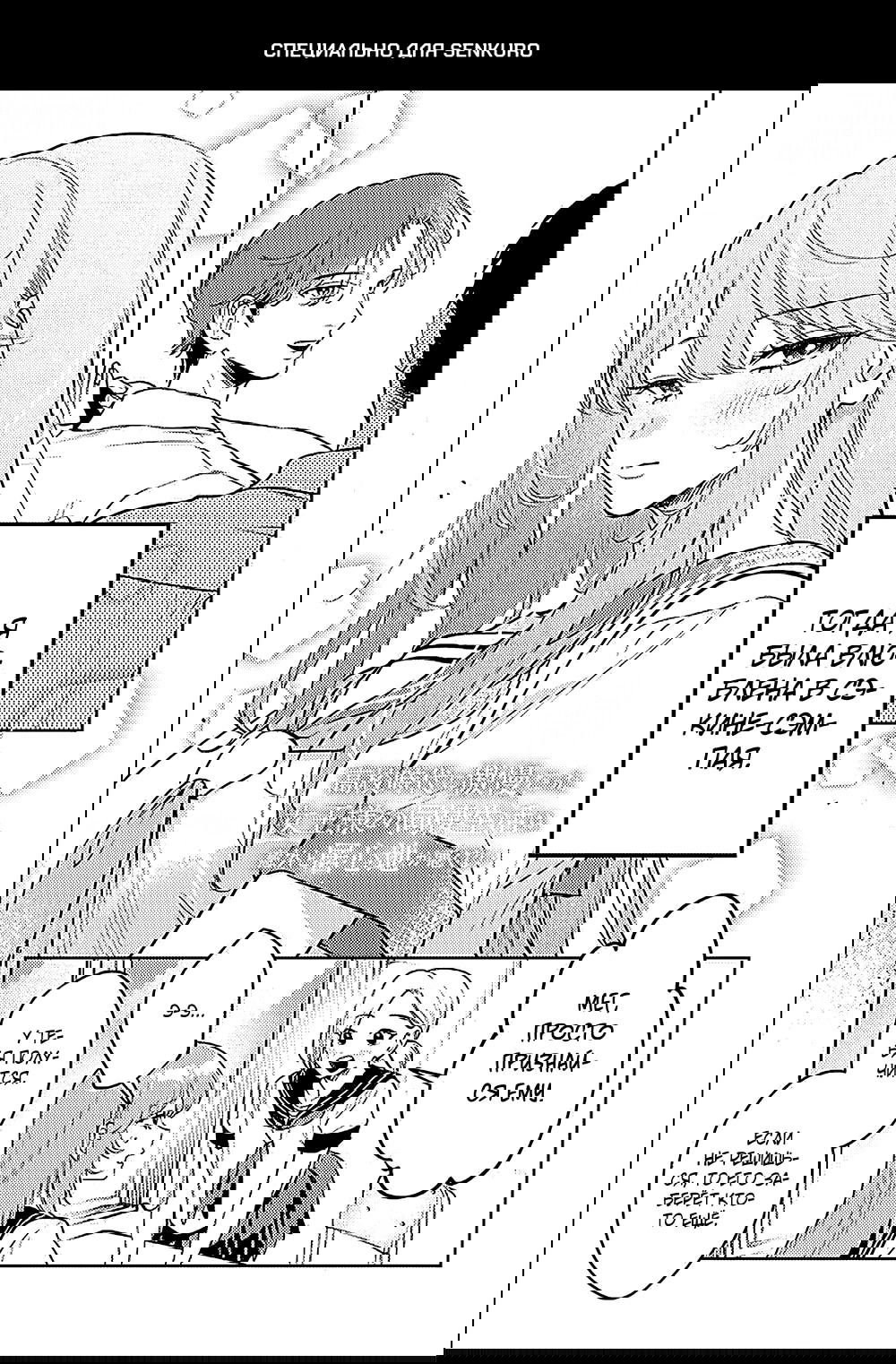 Манга Жить с высокомерной королевой из старшей школы на удивление не так уж и некомфортно - Глава 21 Страница 1