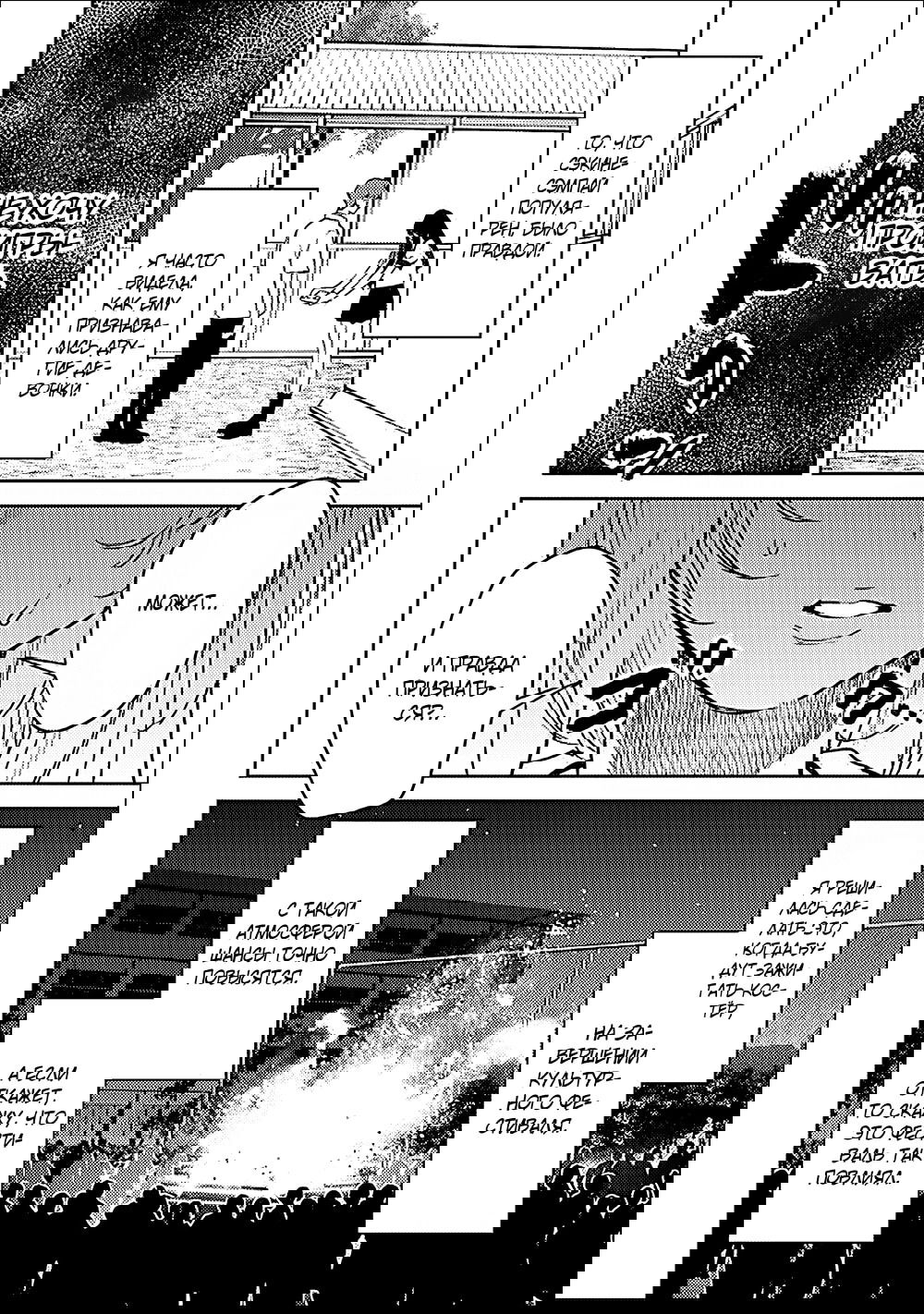 Манга Жить с высокомерной королевой из старшей школы на удивление не так уж и некомфортно - Глава 21 Страница 2