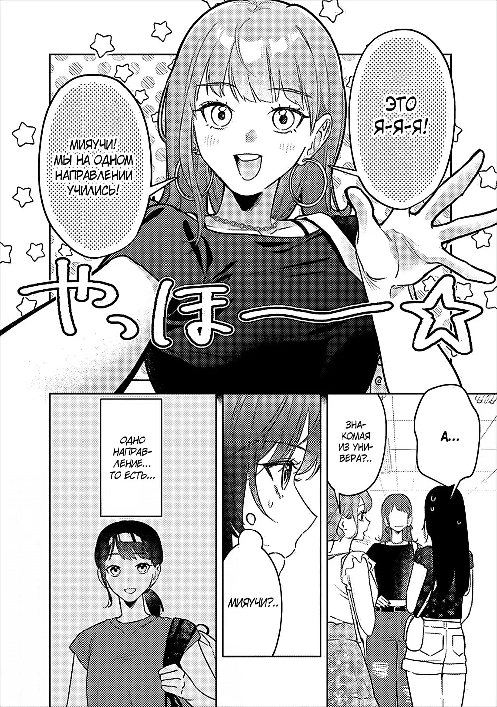 Манга Жить с высокомерной королевой из старшей школы на удивление не так уж и некомфортно - Глава 21 Страница 14