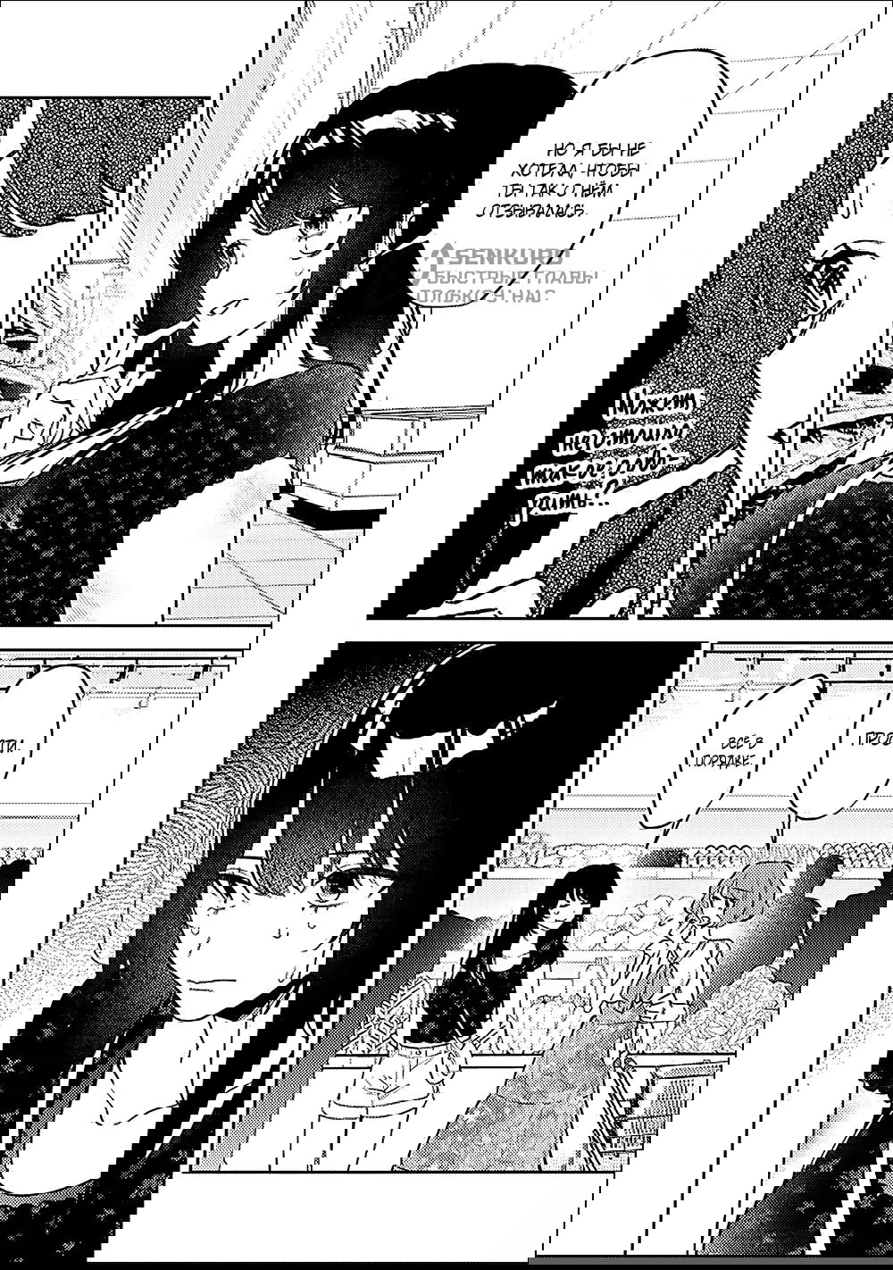 Манга Жить с высокомерной королевой из старшей школы на удивление не так уж и некомфортно - Глава 21 Страница 12