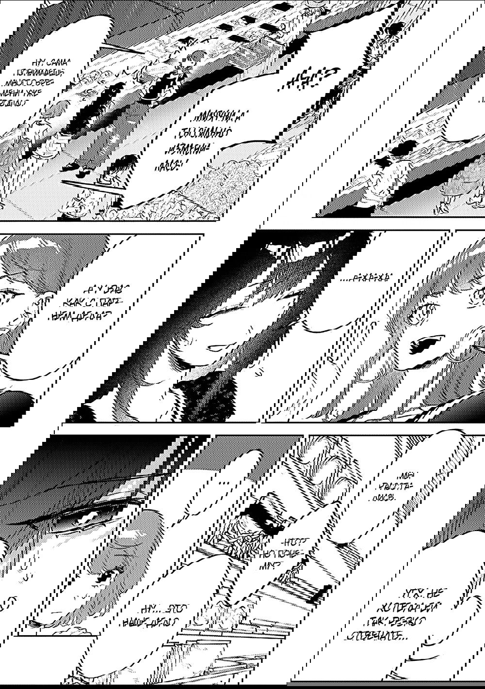 Манга Жить с высокомерной королевой из старшей школы на удивление не так уж и некомфортно - Глава 21 Страница 15