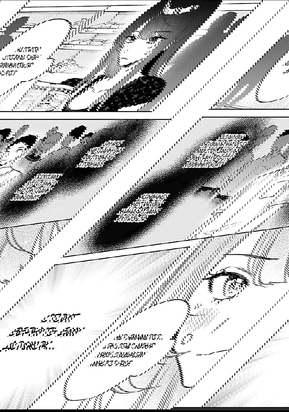 Манга Жить с высокомерной королевой из старшей школы на удивление не так уж и некомфортно - Глава 21 Страница 8