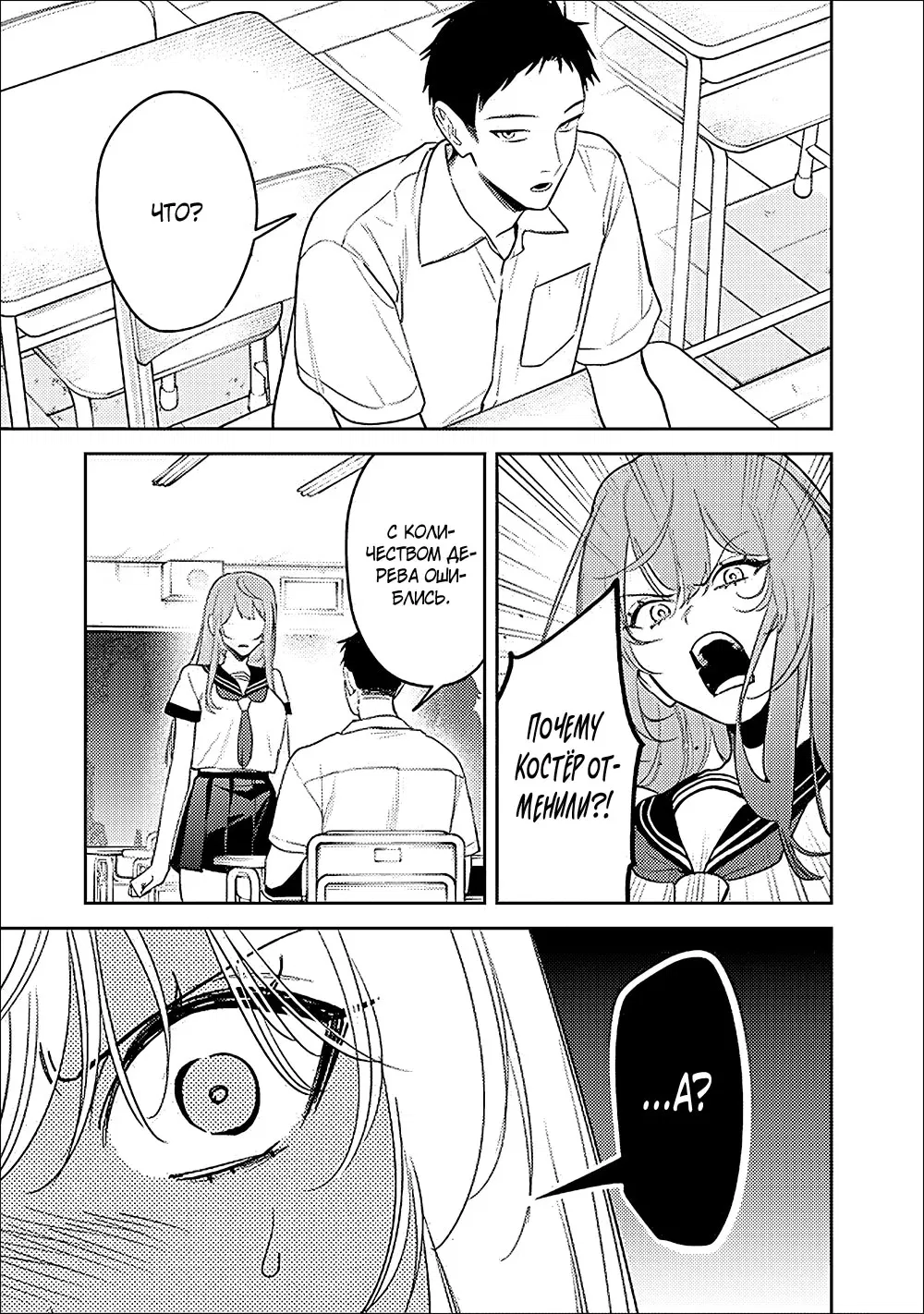 Манга Жить с высокомерной королевой из старшей школы на удивление не так уж и некомфортно - Глава 21 Страница 5