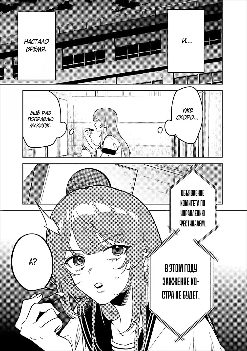 Манга Жить с высокомерной королевой из старшей школы на удивление не так уж и некомфортно - Глава 21 Страница 3