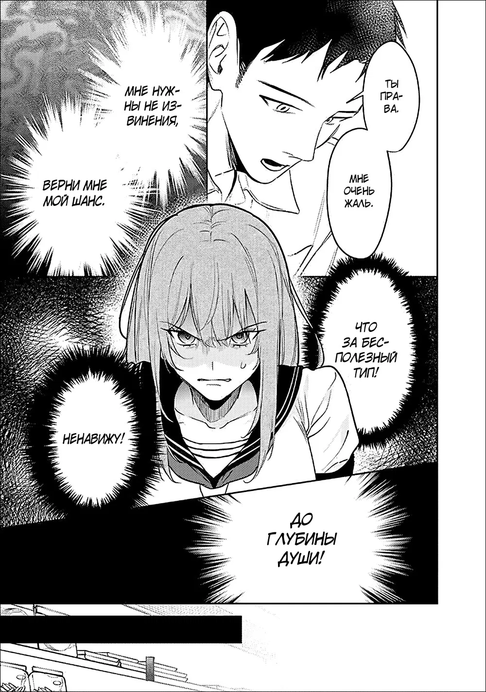 Манга Жить с высокомерной королевой из старшей школы на удивление не так уж и некомфортно - Глава 21 Страница 7