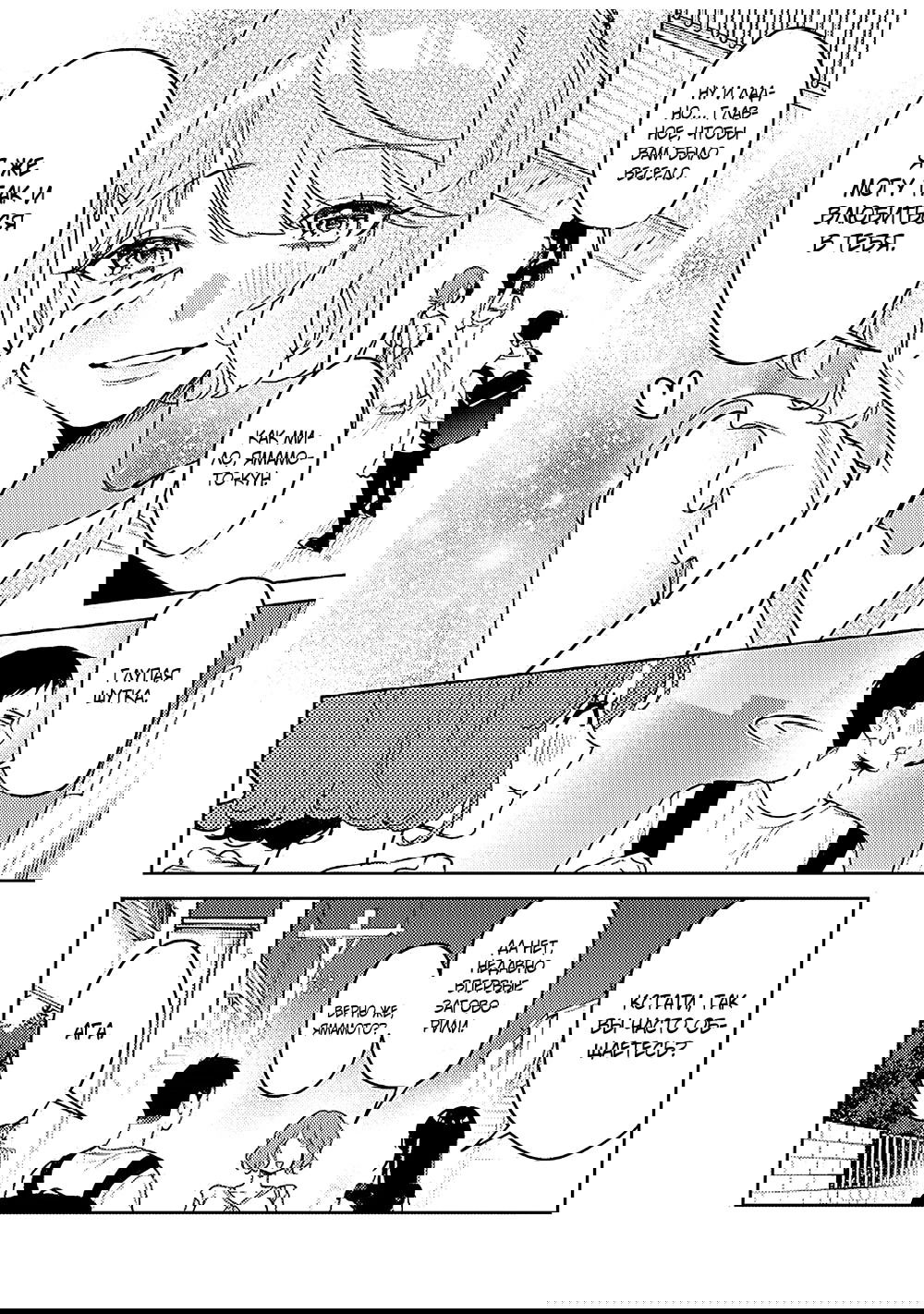 Манга Жить с высокомерной королевой из старшей школы на удивление не так уж и некомфортно - Глава 20 Страница 4