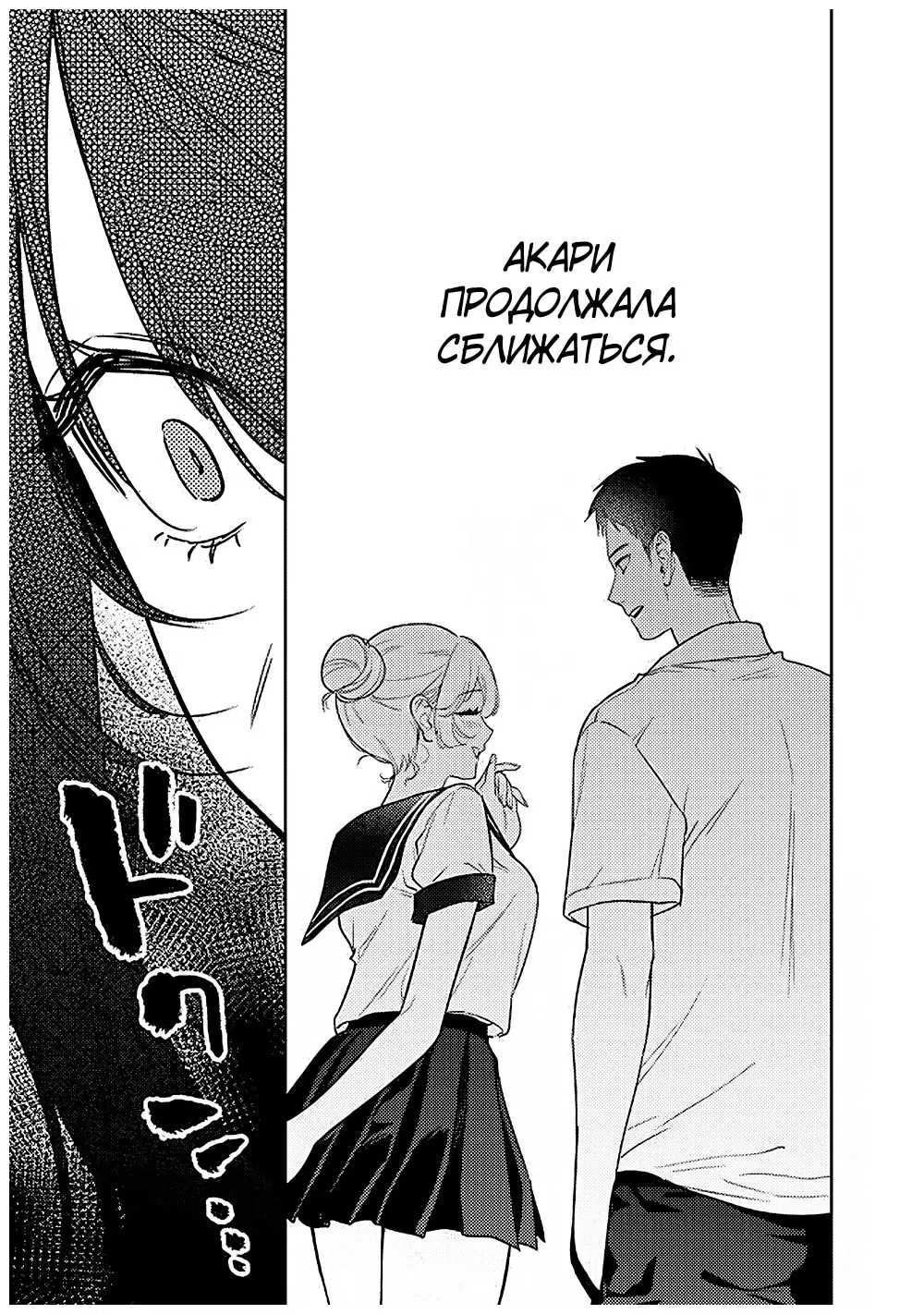 Манга Жить с высокомерной королевой из старшей школы на удивление не так уж и некомфортно - Глава 20 Страница 13