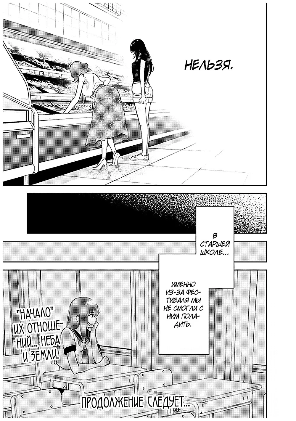 Манга Жить с высокомерной королевой из старшей школы на удивление не так уж и некомфортно - Глава 20 Страница 15