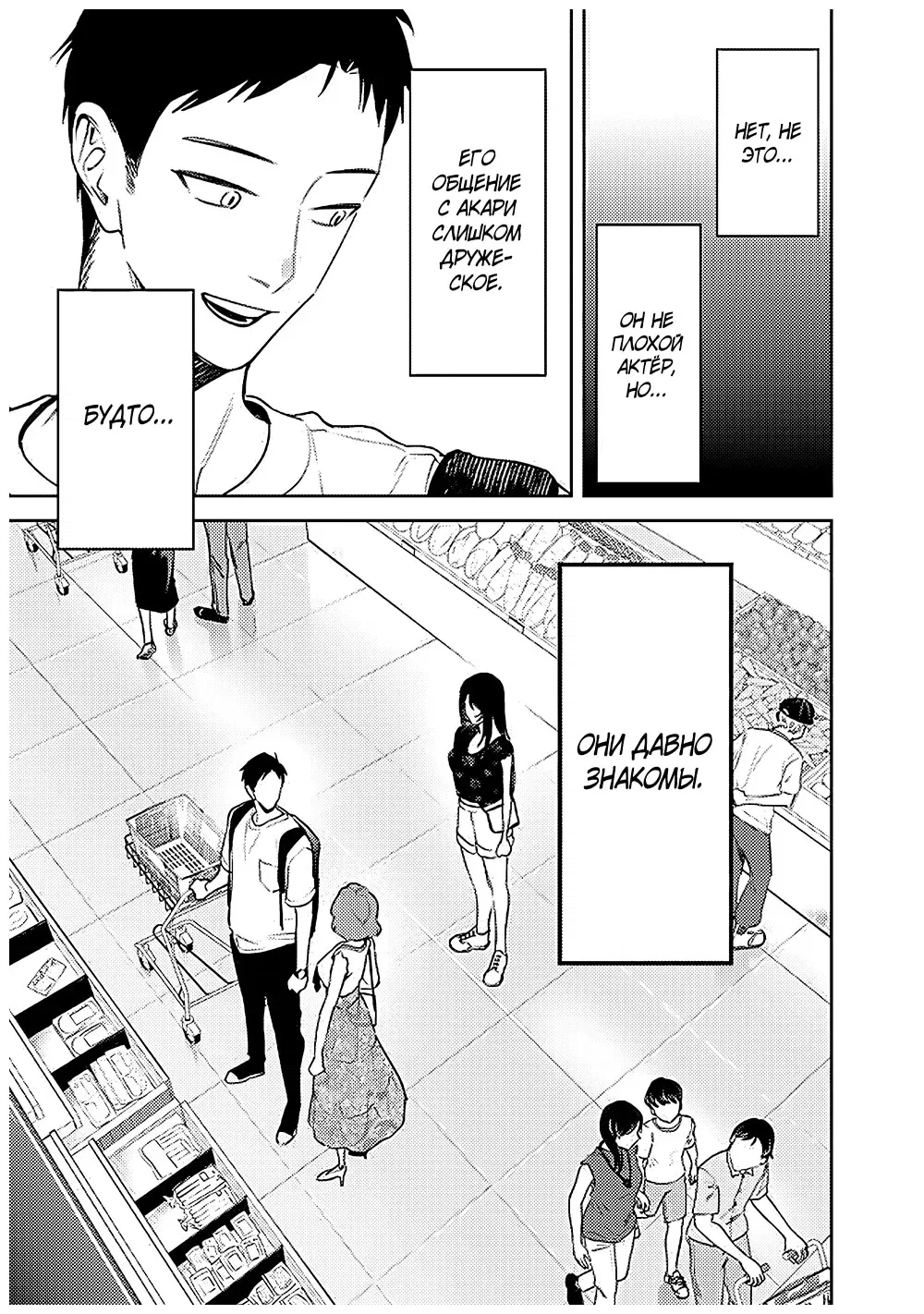 Манга Жить с высокомерной королевой из старшей школы на удивление не так уж и некомфортно - Глава 20 Страница 9