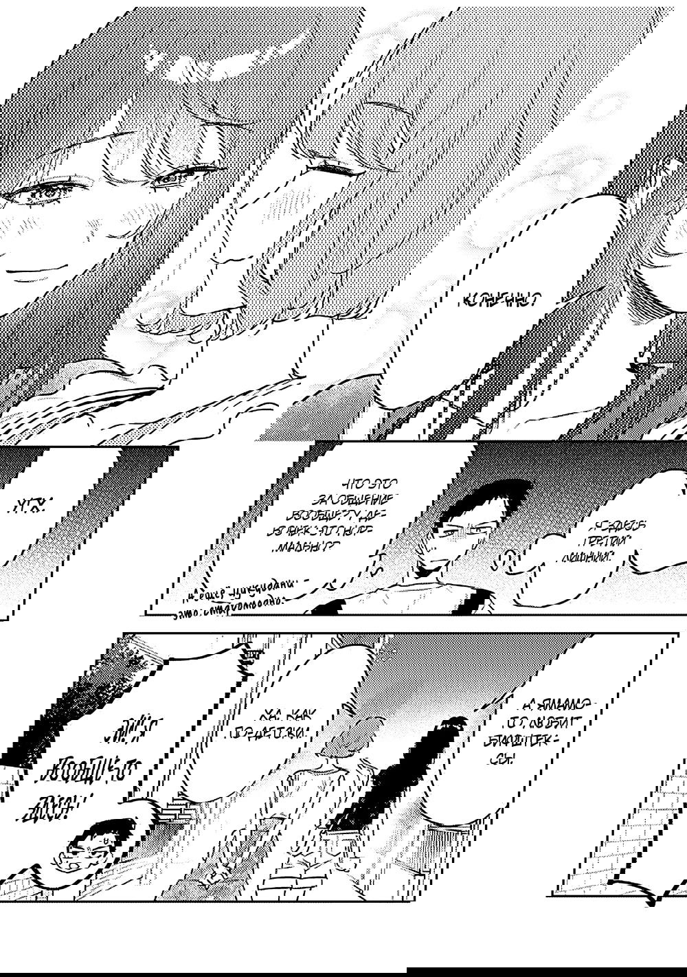 Манга Жить с высокомерной королевой из старшей школы на удивление не так уж и некомфортно - Глава 20 Страница 2