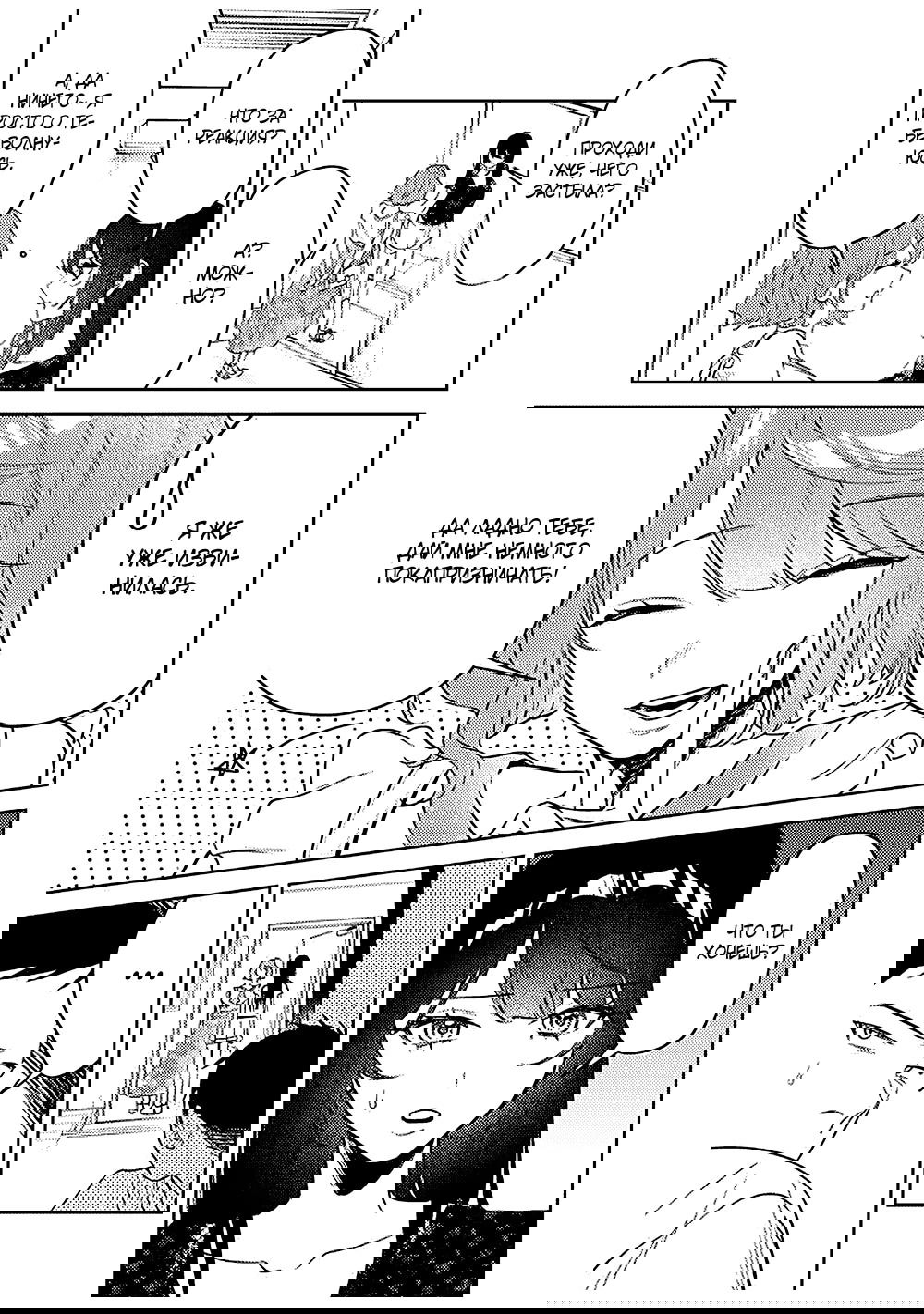 Манга Жить с высокомерной королевой из старшей школы на удивление не так уж и некомфортно - Глава 19 Страница 7