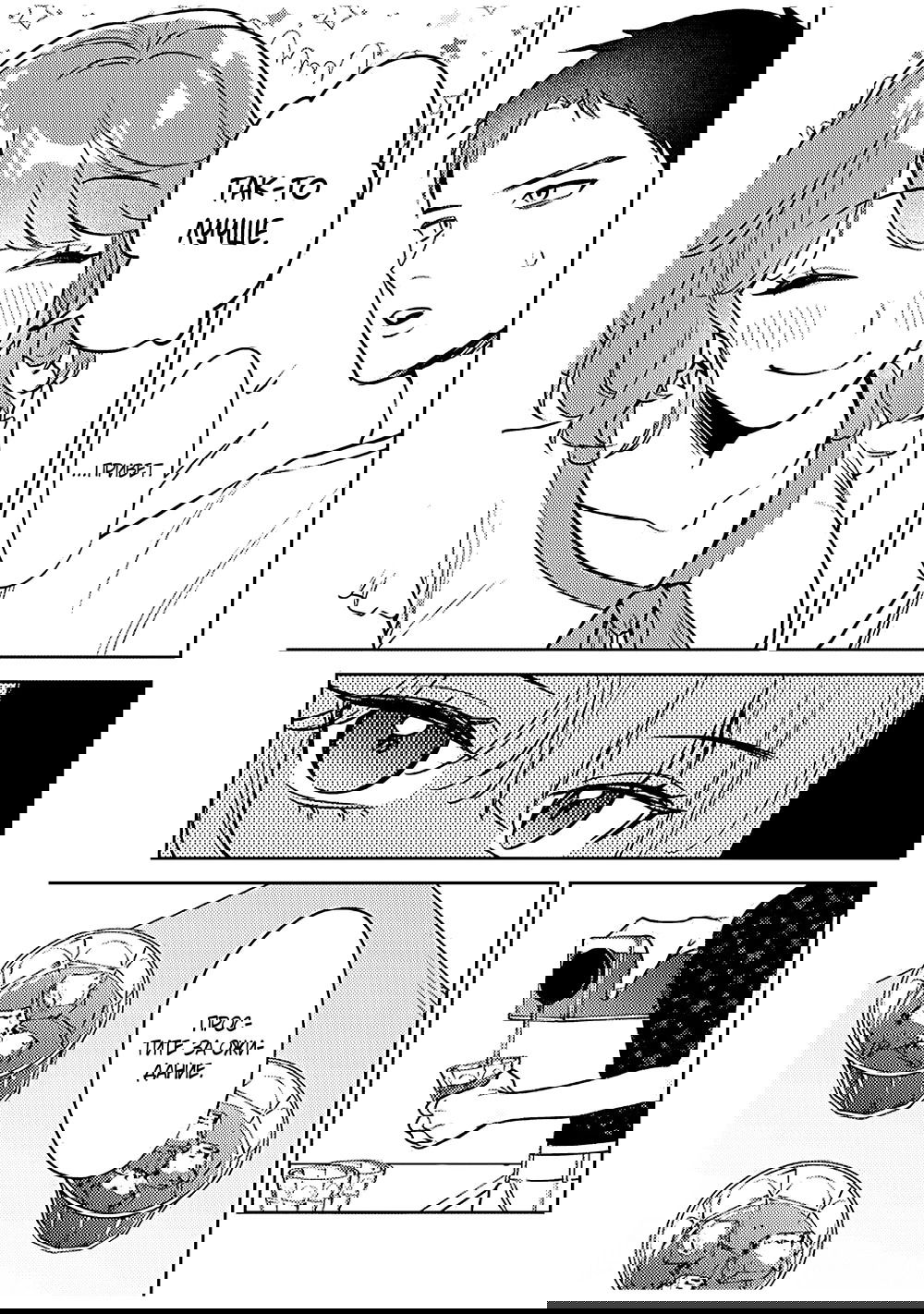 Манга Жить с высокомерной королевой из старшей школы на удивление не так уж и некомфортно - Глава 19 Страница 9